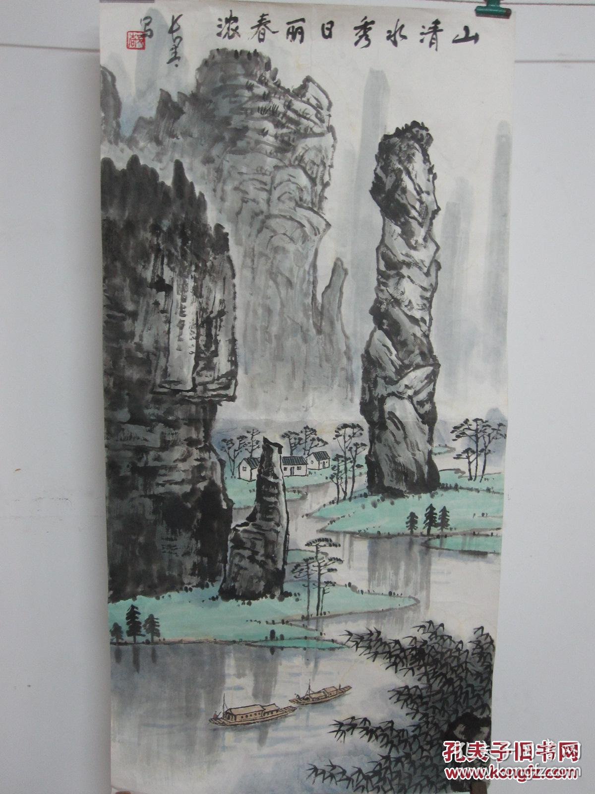现代著名书画家 张青先生2山清水秀日丽春浓(山水)68乘34厘米