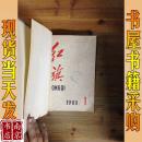 红旗 1980 1-8