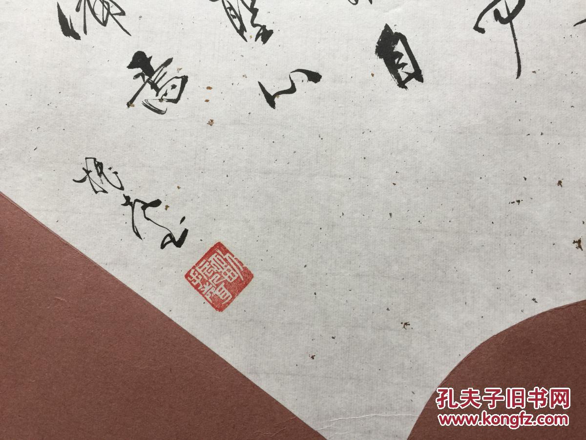 北京名家 刘振声 书法扇面一幅