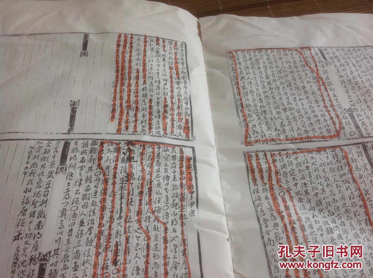 朝鲜王朝实录 二八 光海君日记 三 影印本(太白山本3)