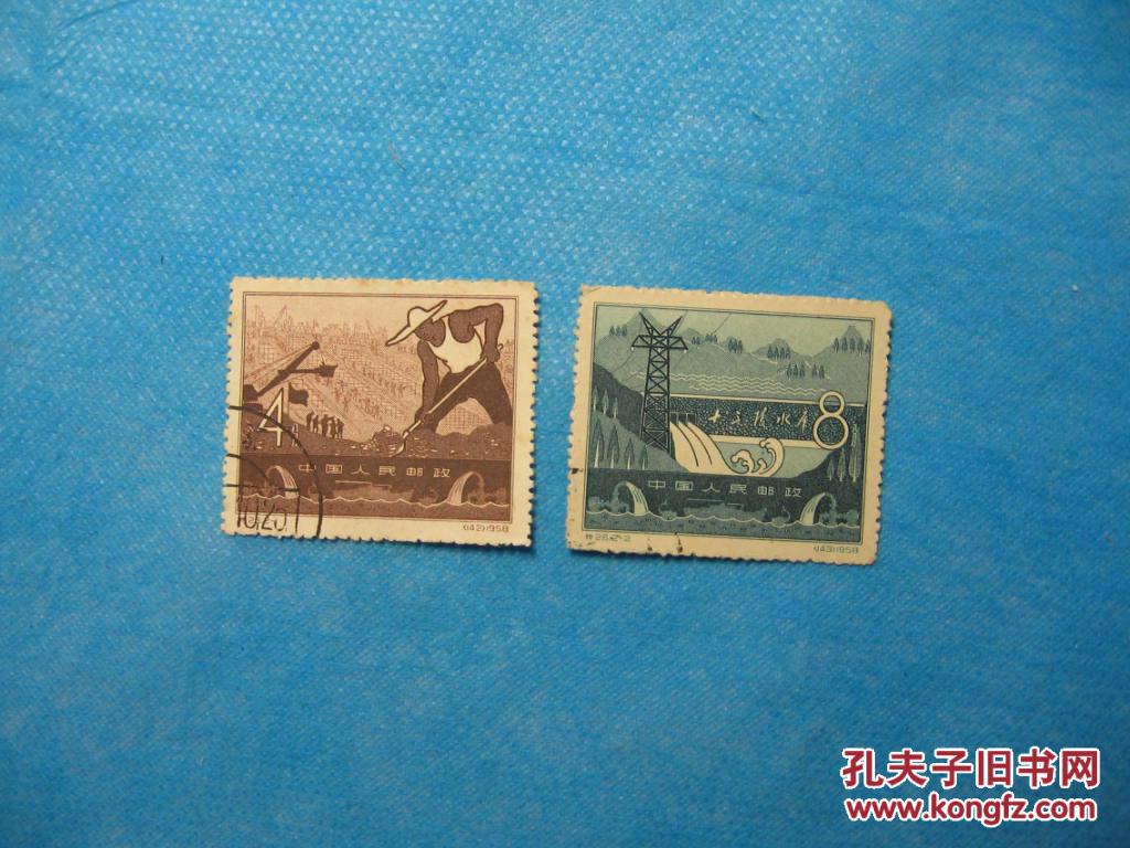 特26十三陵水库1套(盖销邮票)