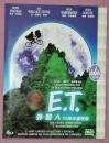 E.T外星人 DVD电影