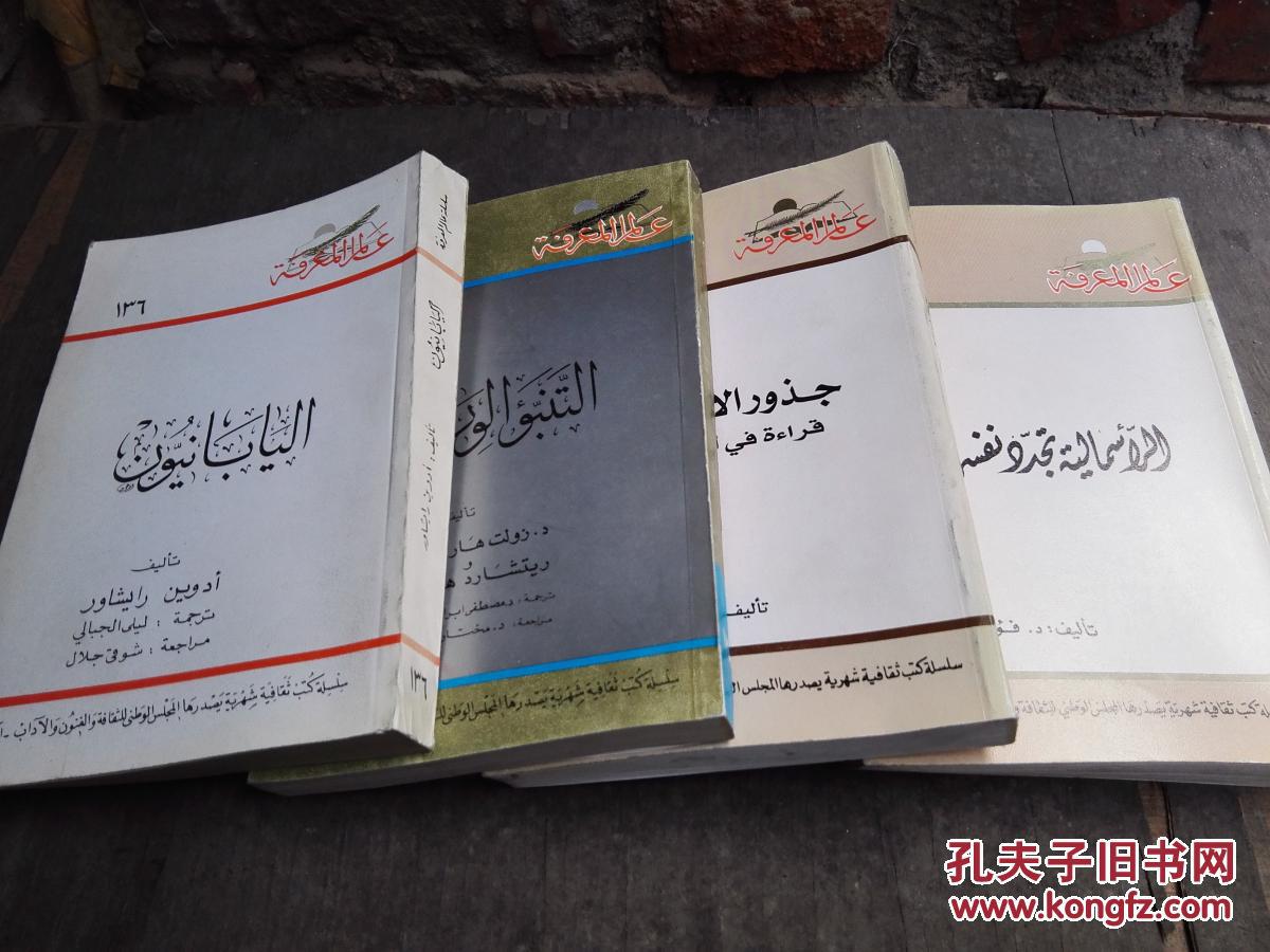 阿拉伯语 书15本合售,见图