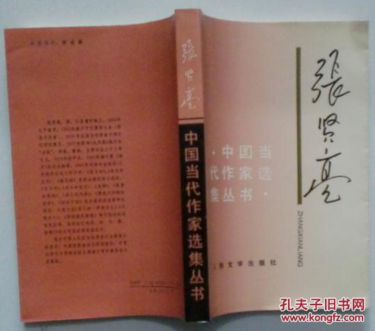 详细描述: 本书收《邢老汉和狗的故事》,《灵与肉》,《土牢情话》