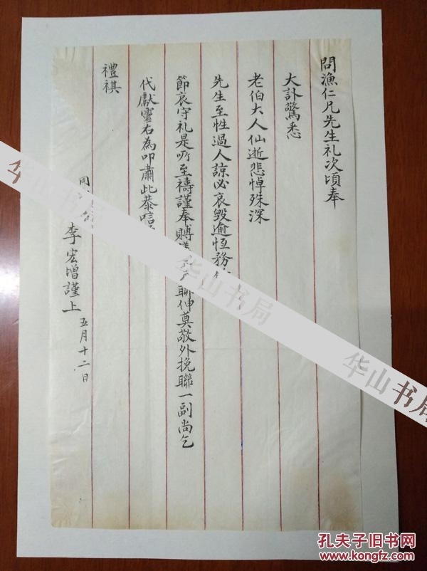 00 2011-06-24上书 加入购物车 收藏 作者:李宏增 出版时间:民国