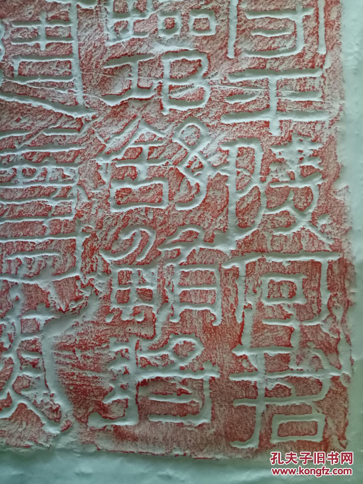 何君阁道碑拓片