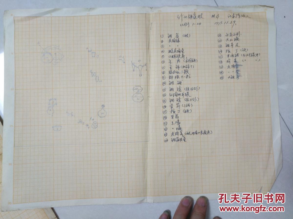 手绘图 一张 竹山胡家坡M4 1975