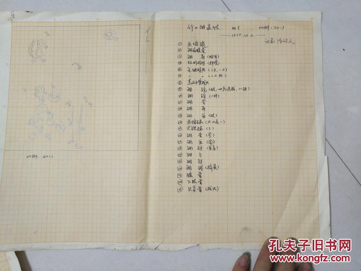 手绘图 一张 竹山胡家坡M5 1975.