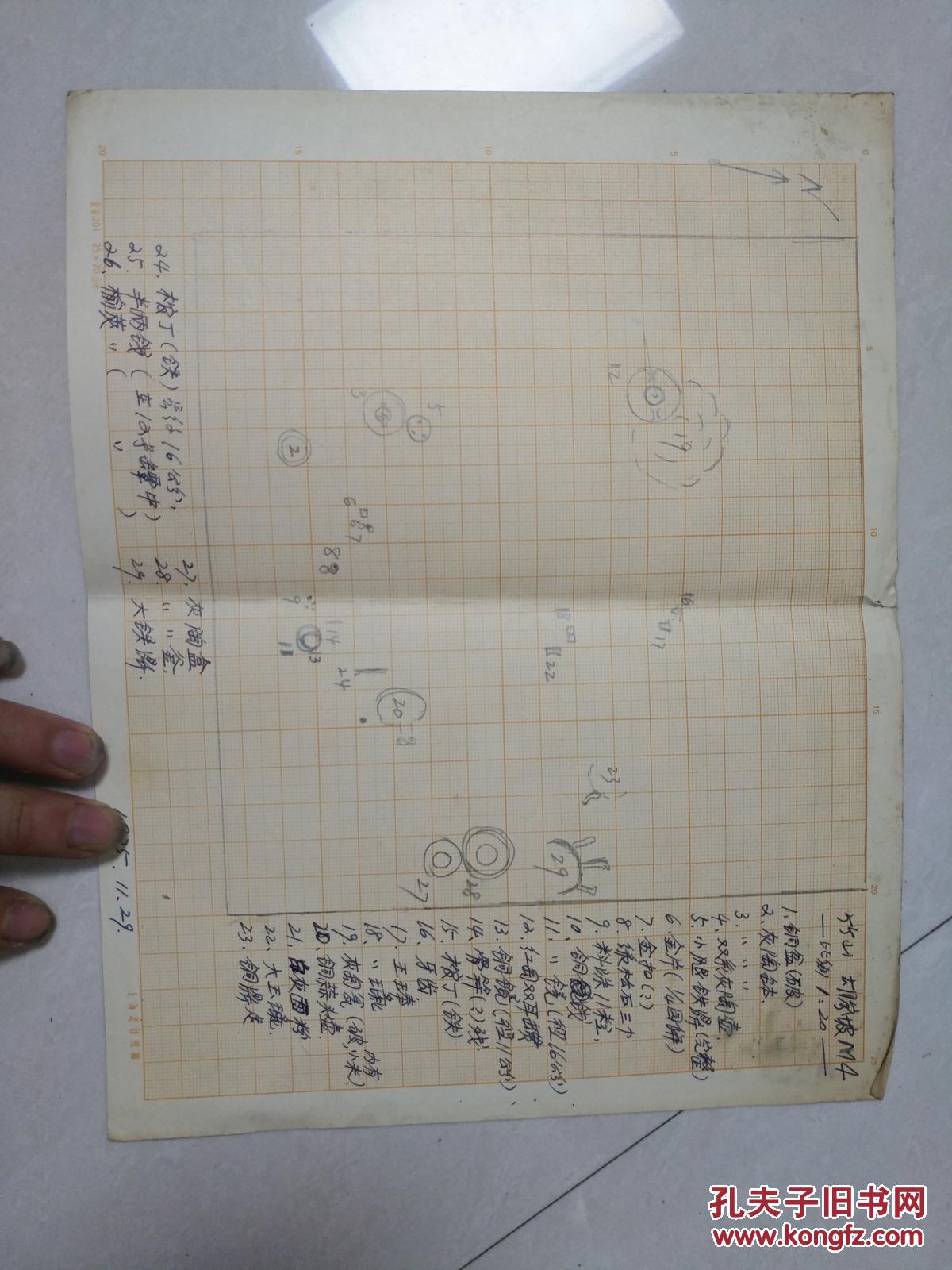手绘图 一张 竹山胡家坡M4 1975.