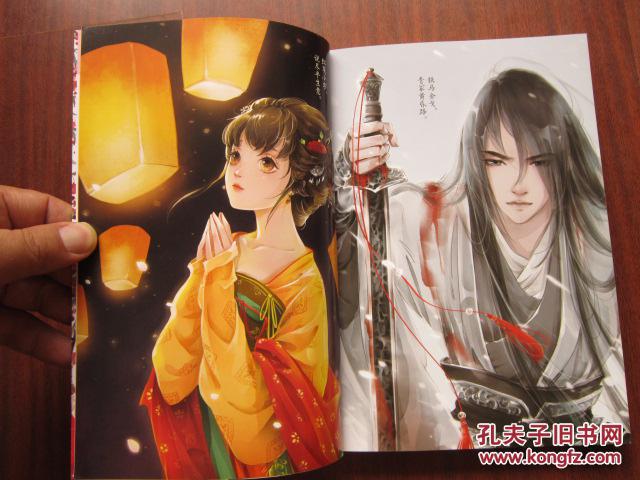 清河公主 洙宛传