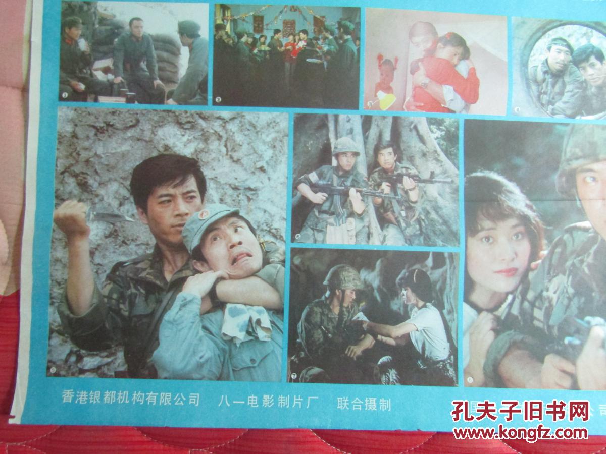 二开电影海报:闪电行动