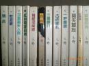 亦舒早期文学作品：11本合售（书名如图详述）