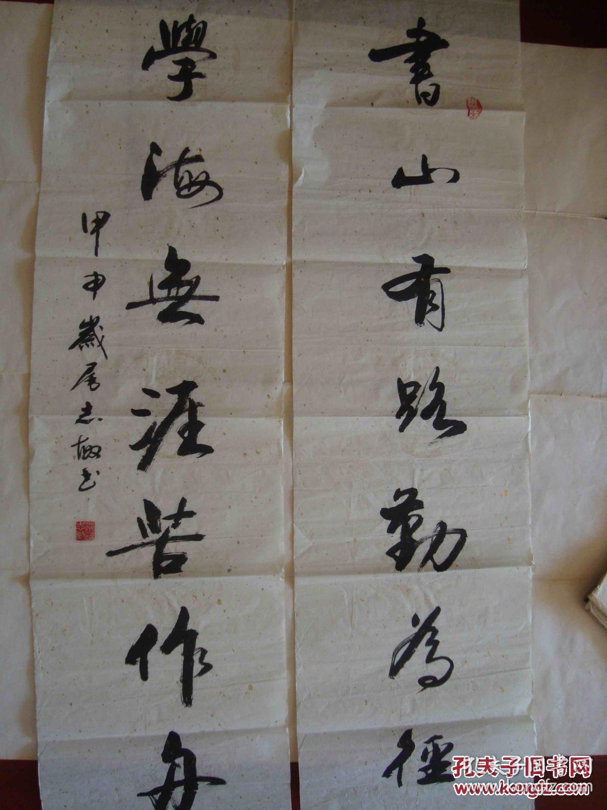 书法    书山有路勤为径  学海无涯苦作舟   对联一付 常志敏