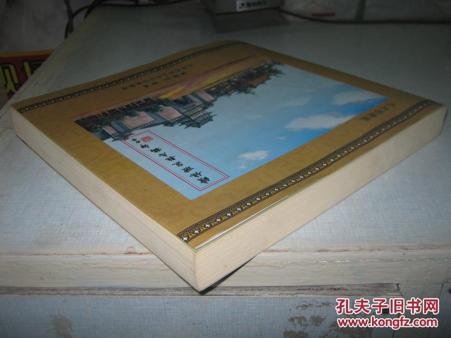 续修礼泉县志稿