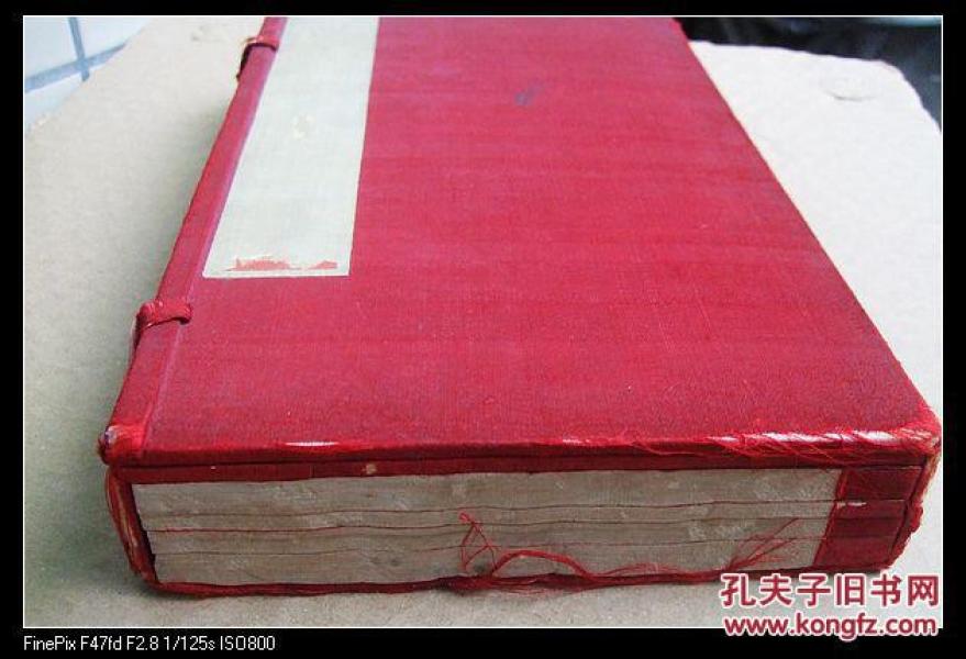 清代【 嫁妆 书】又叫  【压箱底】