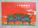 中国1999世界集邮展览纪念邮折（内含小型张一枚，雕刻版纪念张3枚）