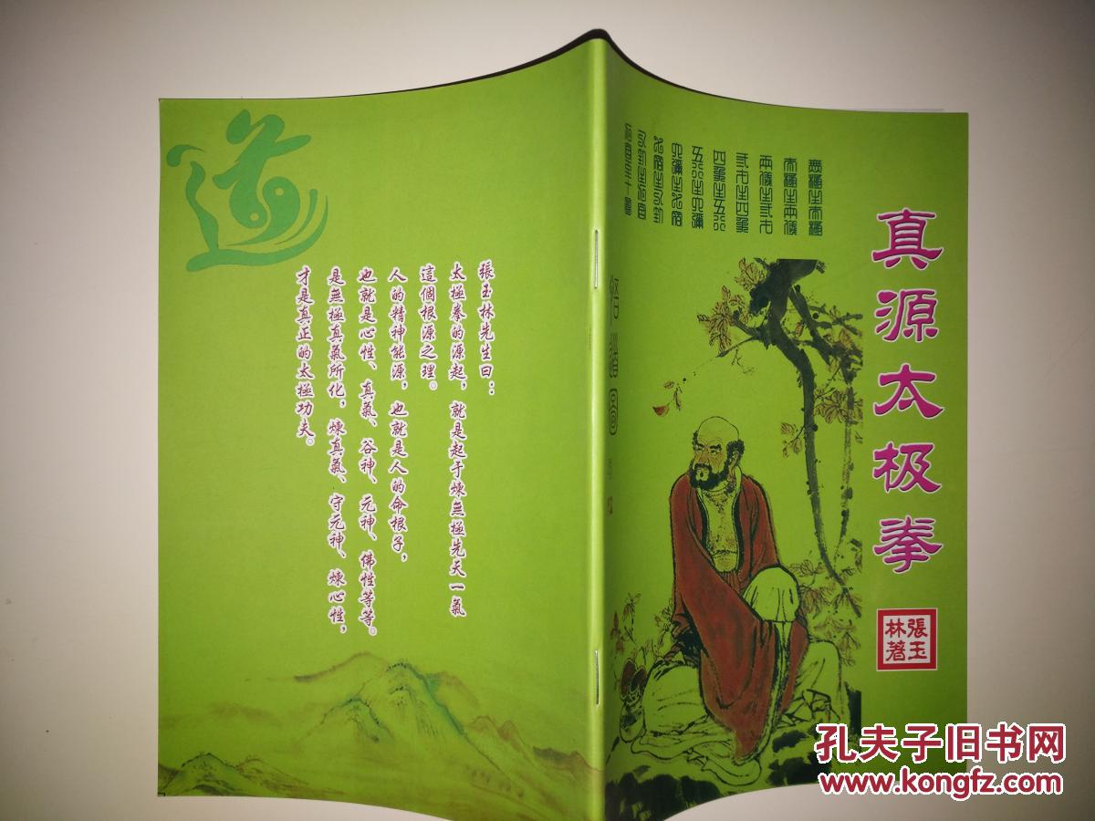 晓莹书店 店主昵称: 莹2940 电      话: 作      者:张玉林 出 版