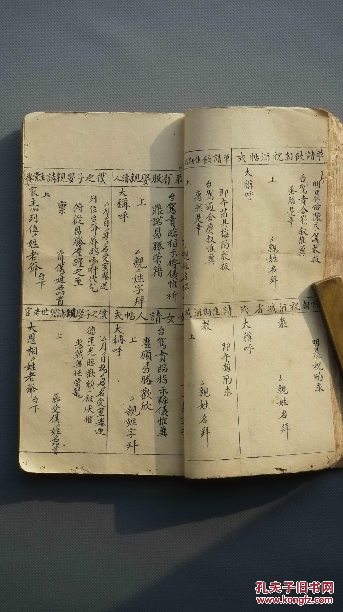 民间帖式大全谱牒学曾国藩族谱曾国藩家谱属那一派闽南谱牒德平谱牒