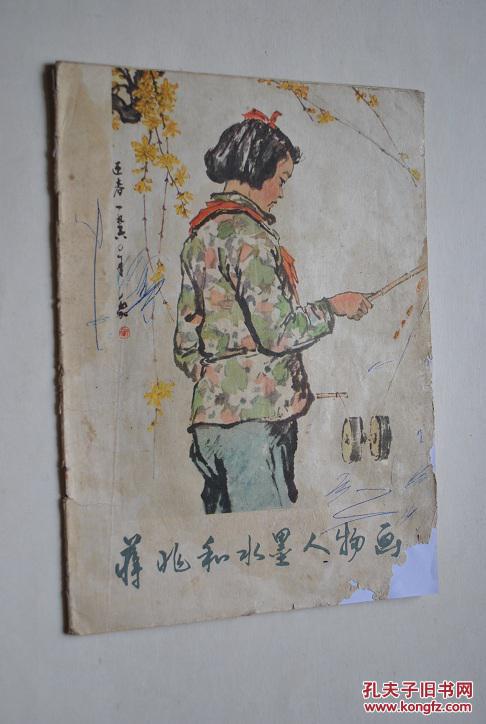 蒋兆和水墨人物画【蒋兆和是著名的中国画家.