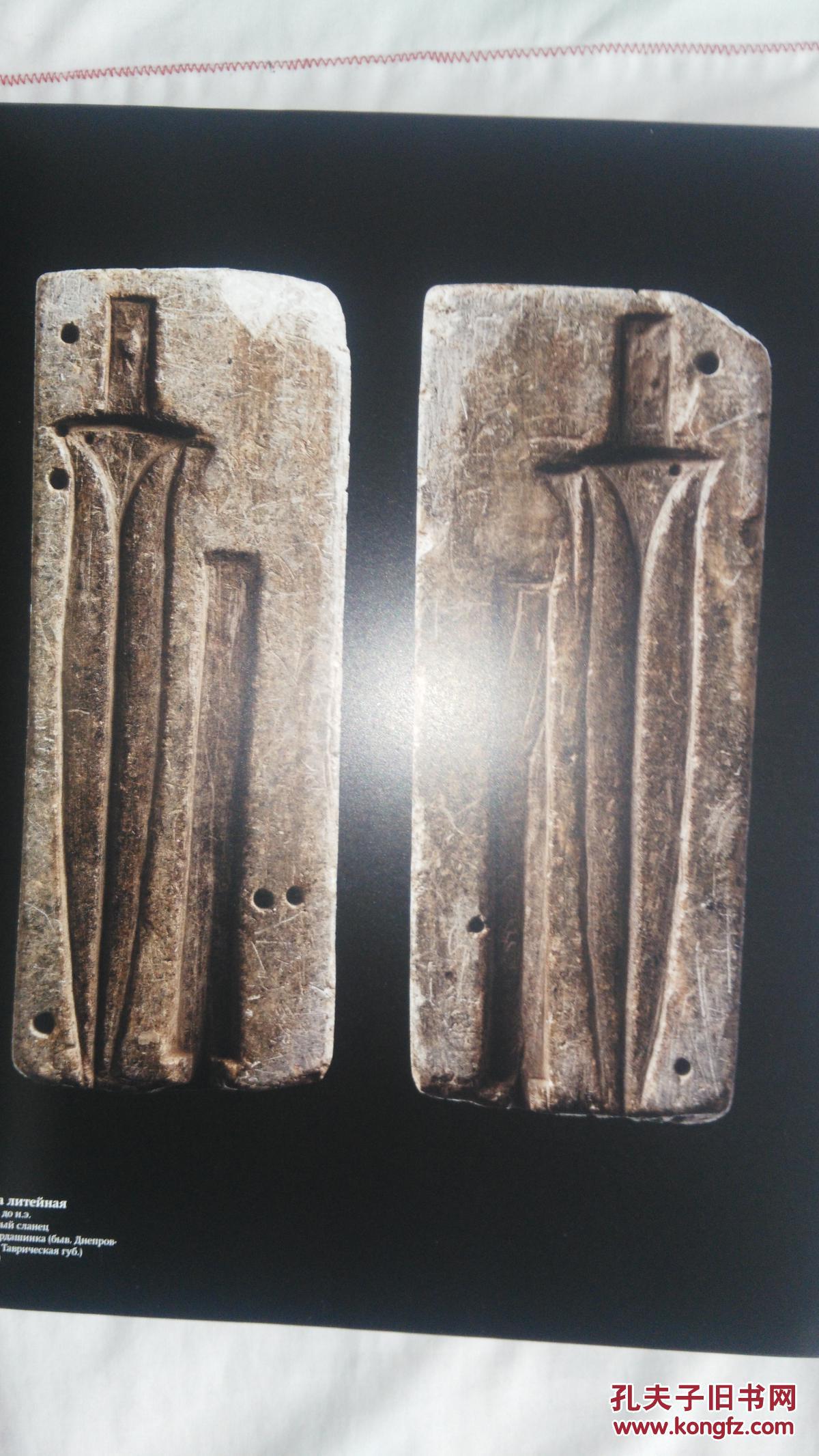 俄文画册КОЧЕВНИКМеЖДУ Небом И эемЛеЙ