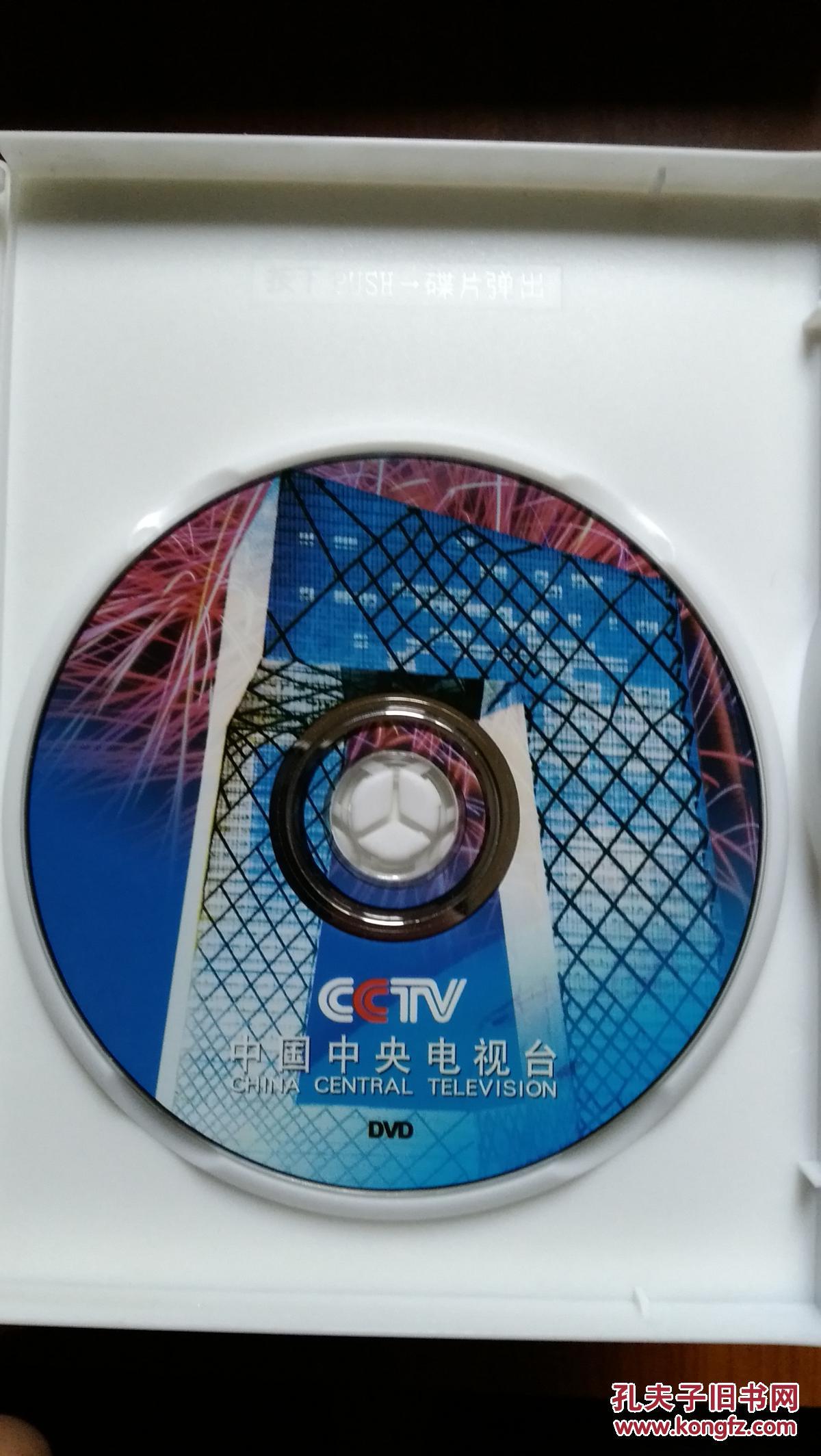 中国中央电视台 dvd
