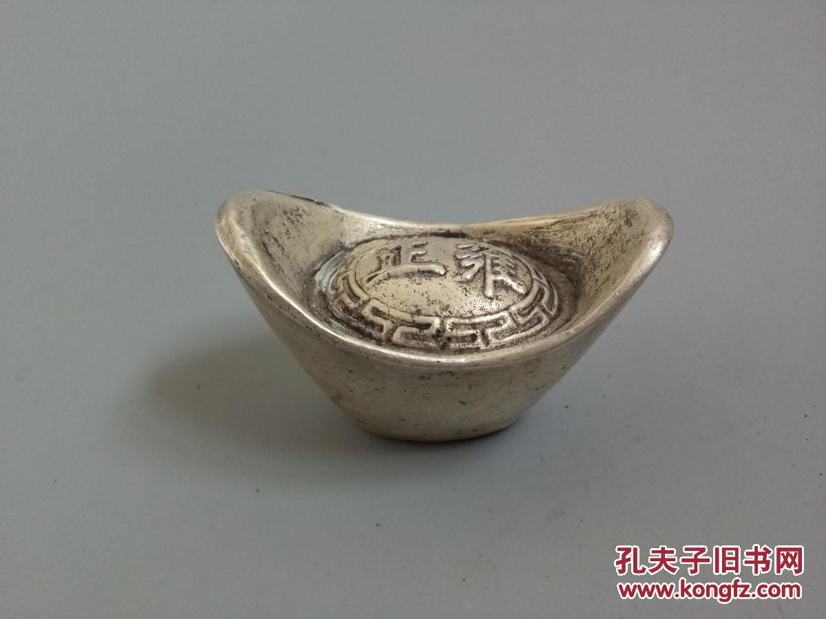 大清雍正银元宝