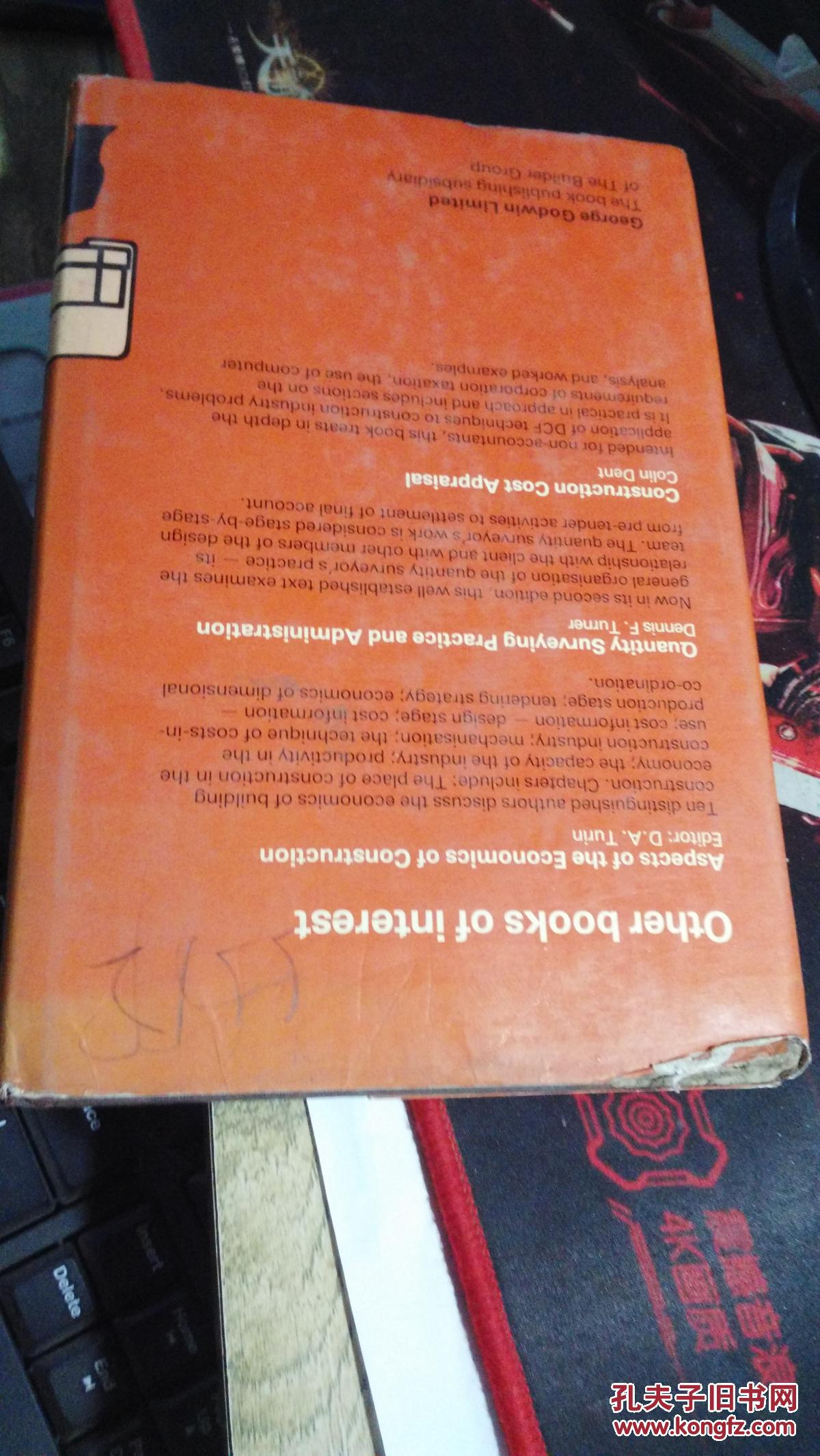 工程技术 品相描述:八五品                      封底天头书口处磨损