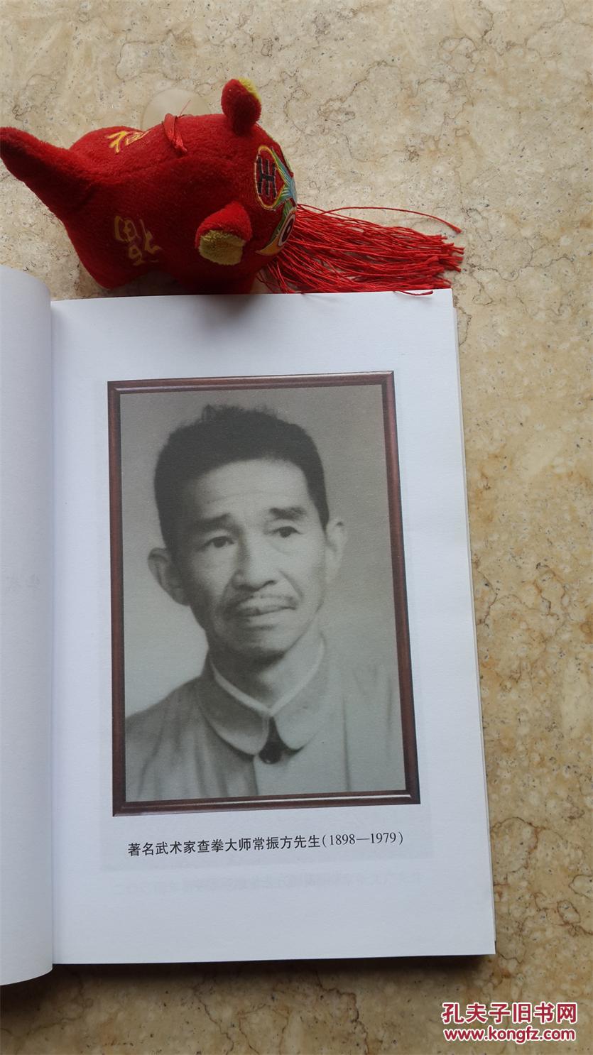 本立而道生【原版孤本,首次披露通备武学大师马贤达先生之高徒真传意