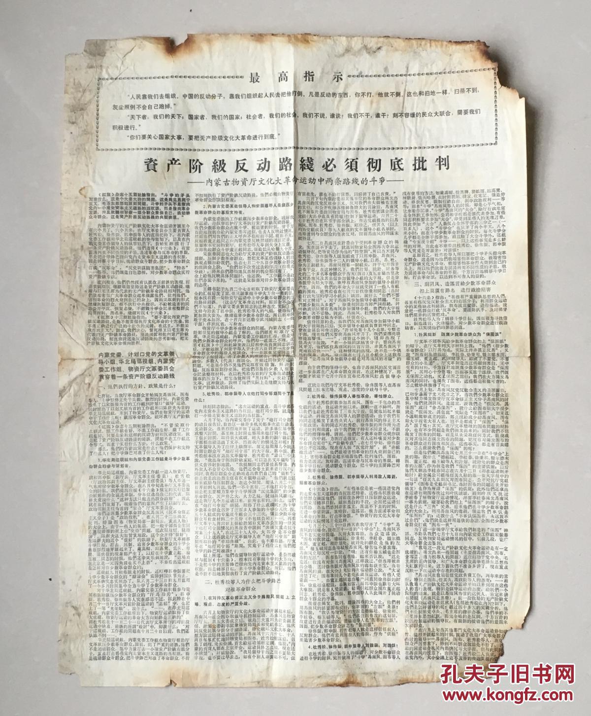 4开,正反2页.照片清楚,自己认定品相.