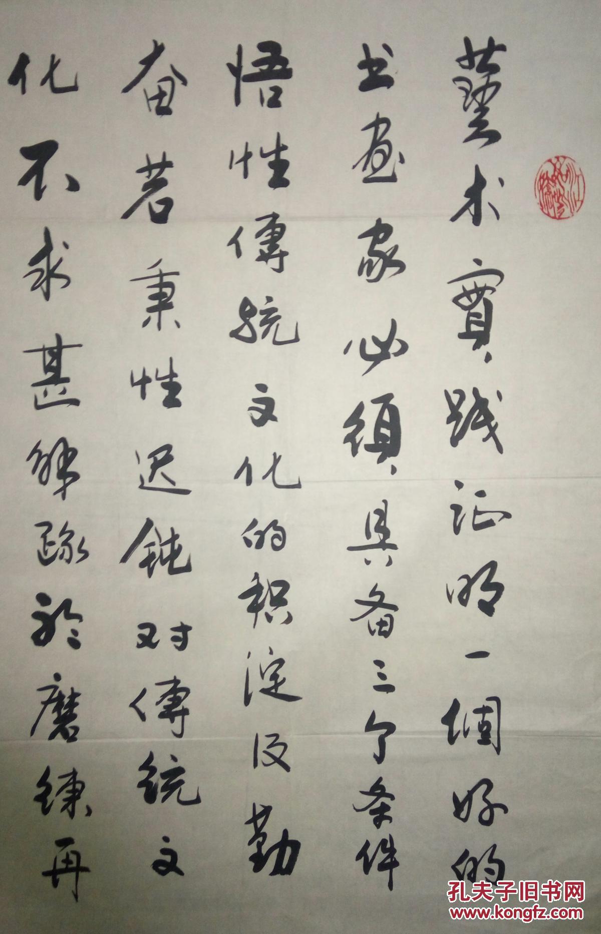现代著名书法家屈有善书法保真