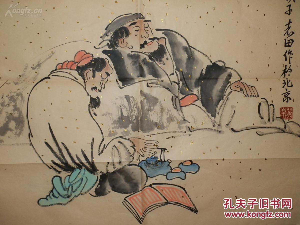 赵志田 人物画53*50cm