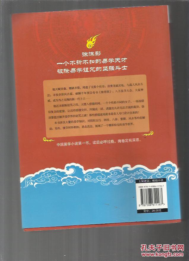 卜王之王(上下册)