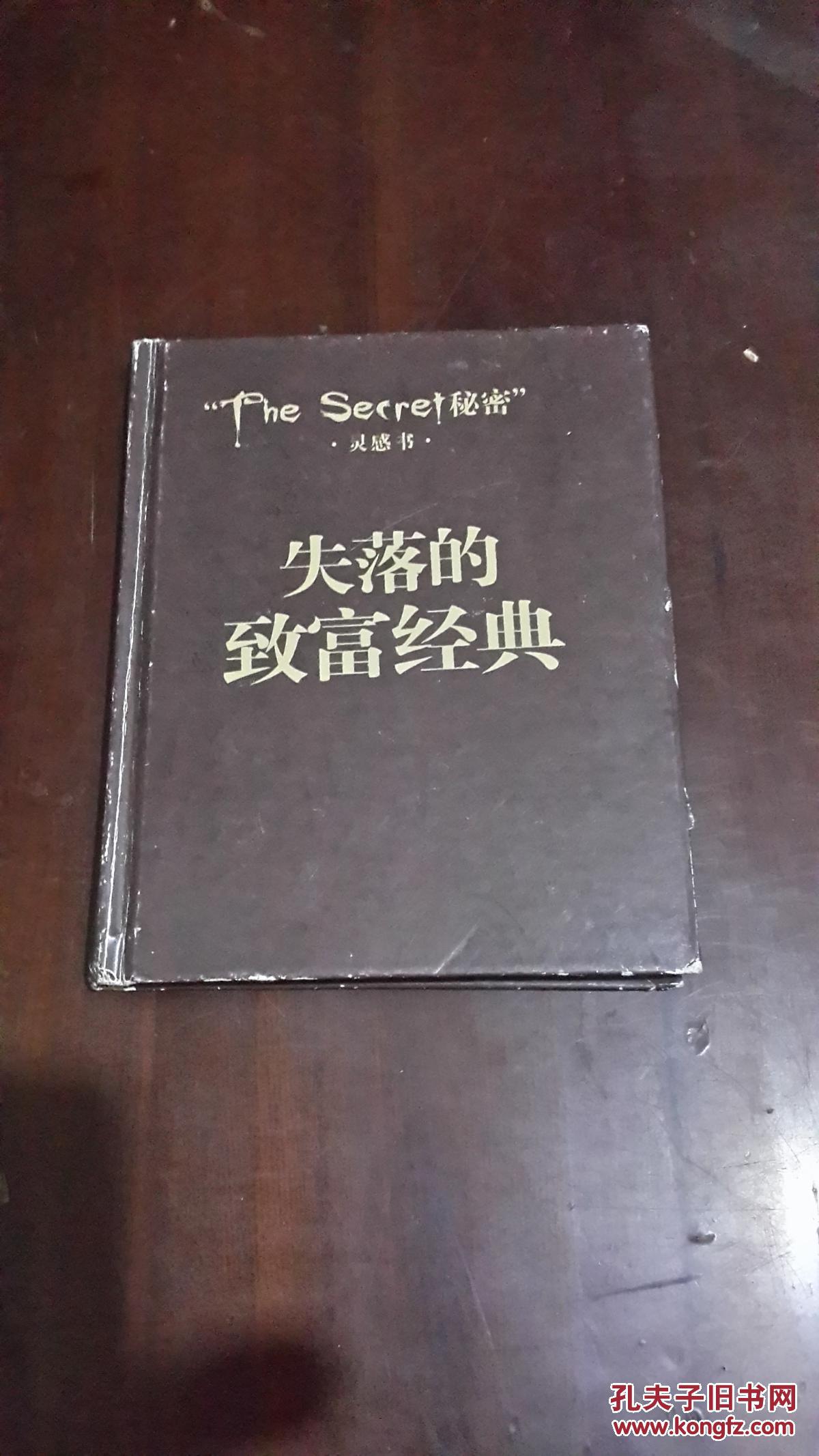 《失落的致富经典》哪个版本最好(失落的致富经典哪个版本最好看)