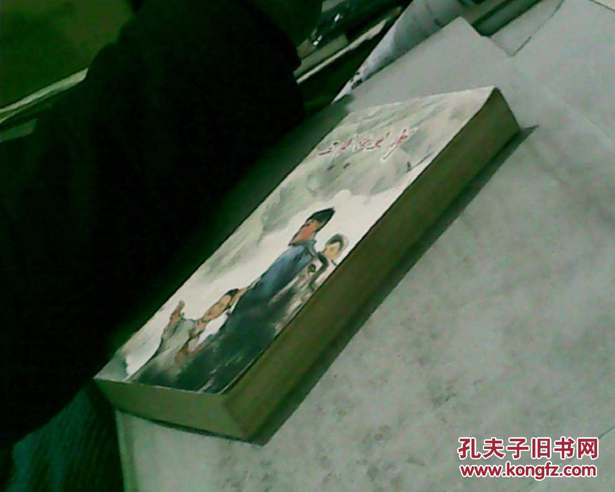三探红鱼洞(上册,75年1版,76年1印,满50元免邮费)