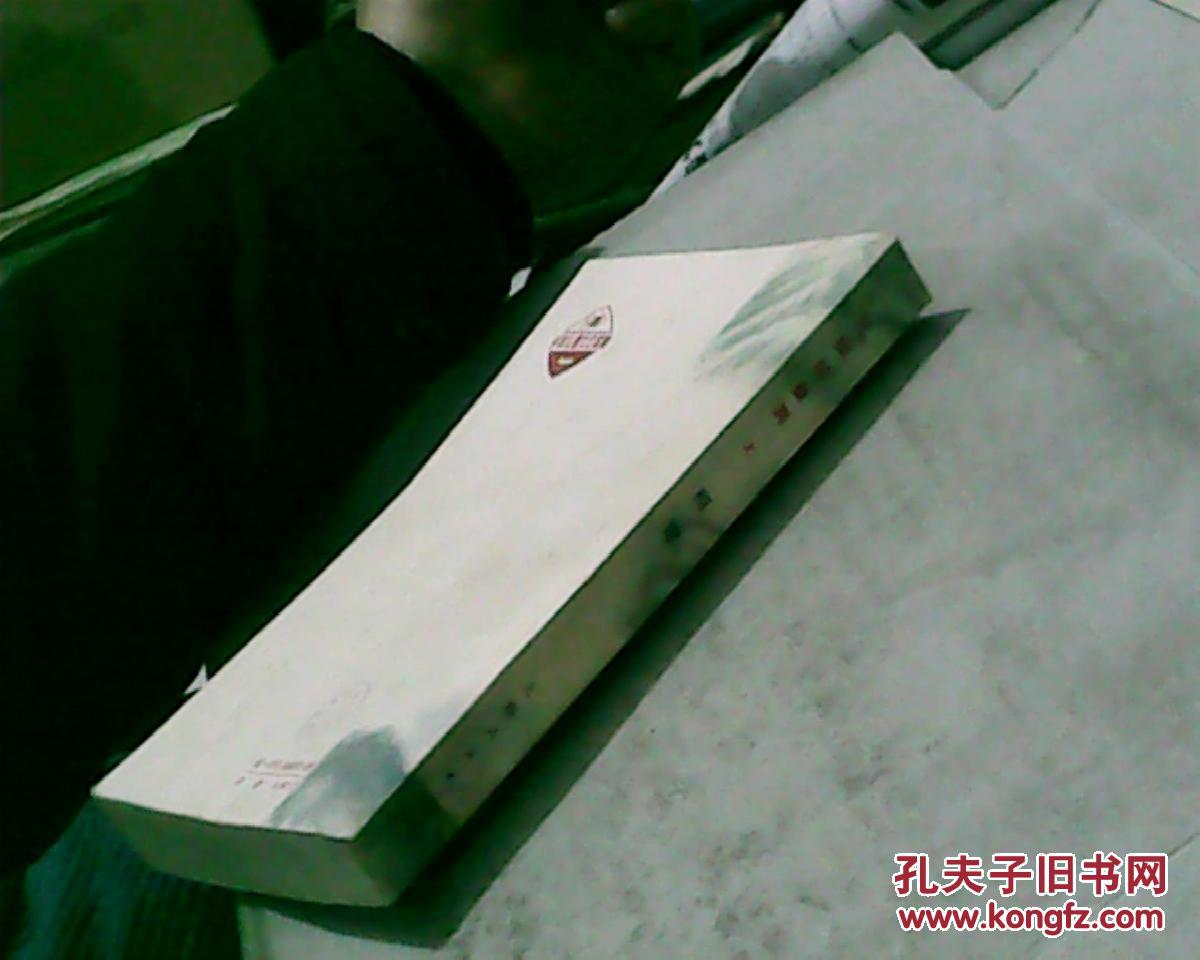 三探红鱼洞(上册,75年1版,76年1印,满50元免邮费)