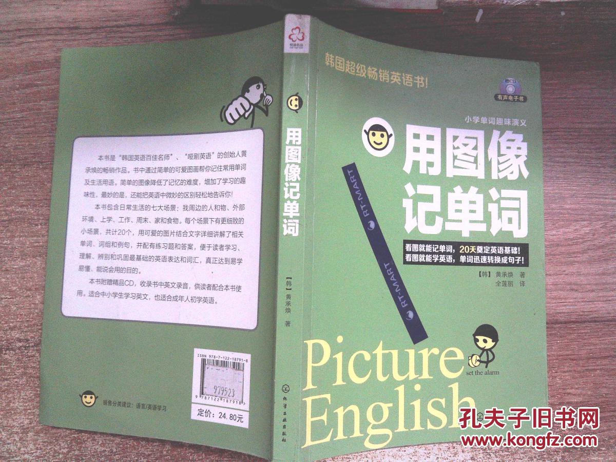 描写动作的英文单词描写动作的英语单词