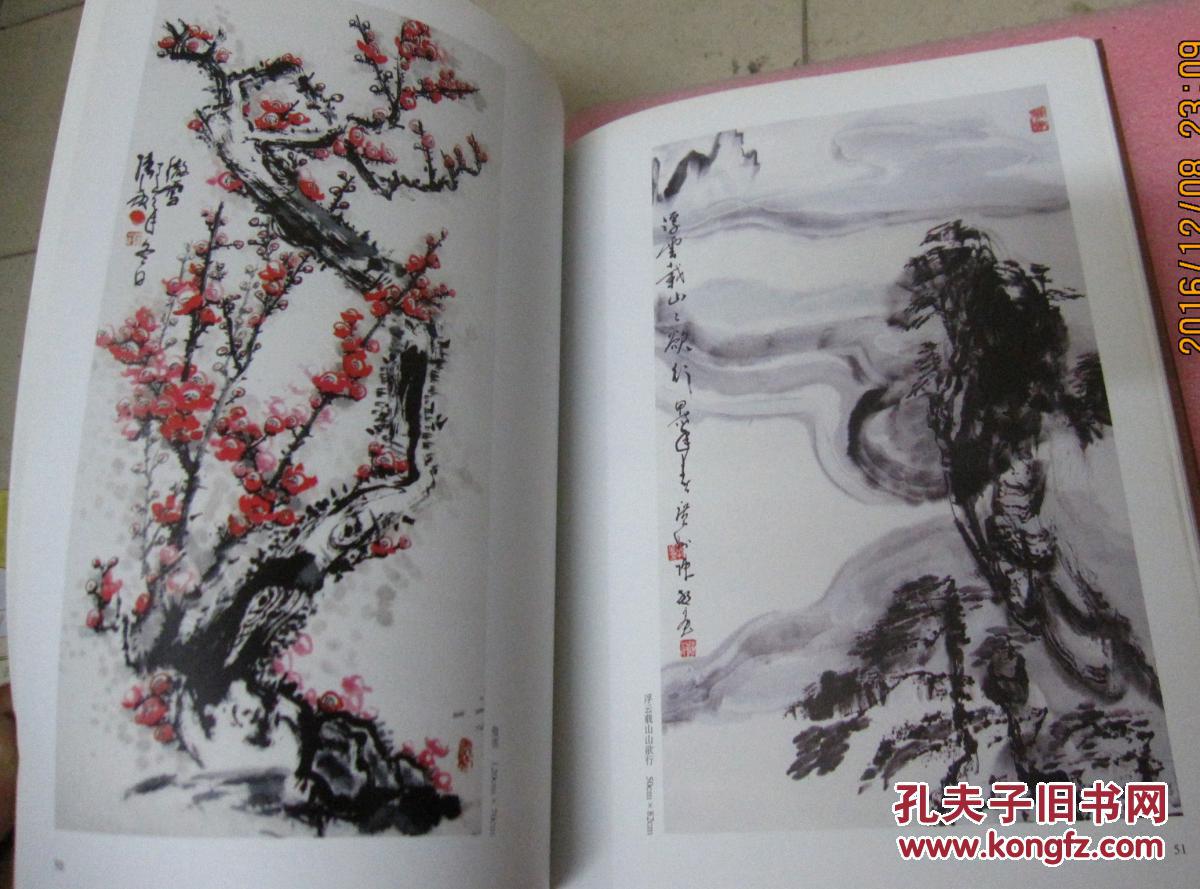 荣宝斋 陈放书画集