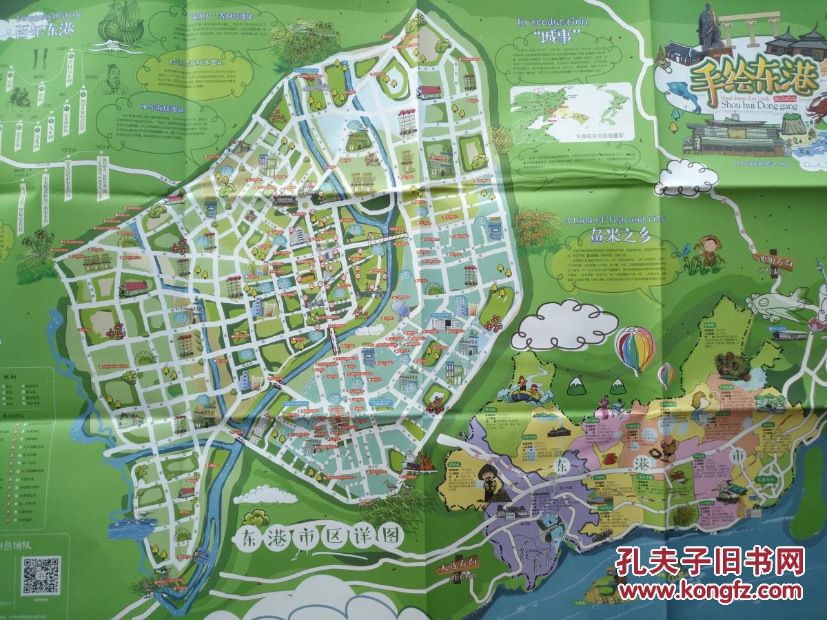 东港市 手绘地图 东港市地图 东港地图 丹东地图