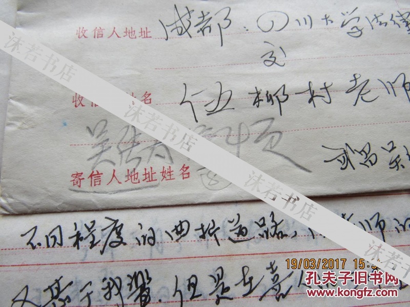 吴传太信4页 843作者：信件出版时间：建国后 (1949至今)装帧：其他沫若书店
