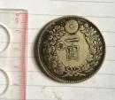 日本一元银币 明治二十五年