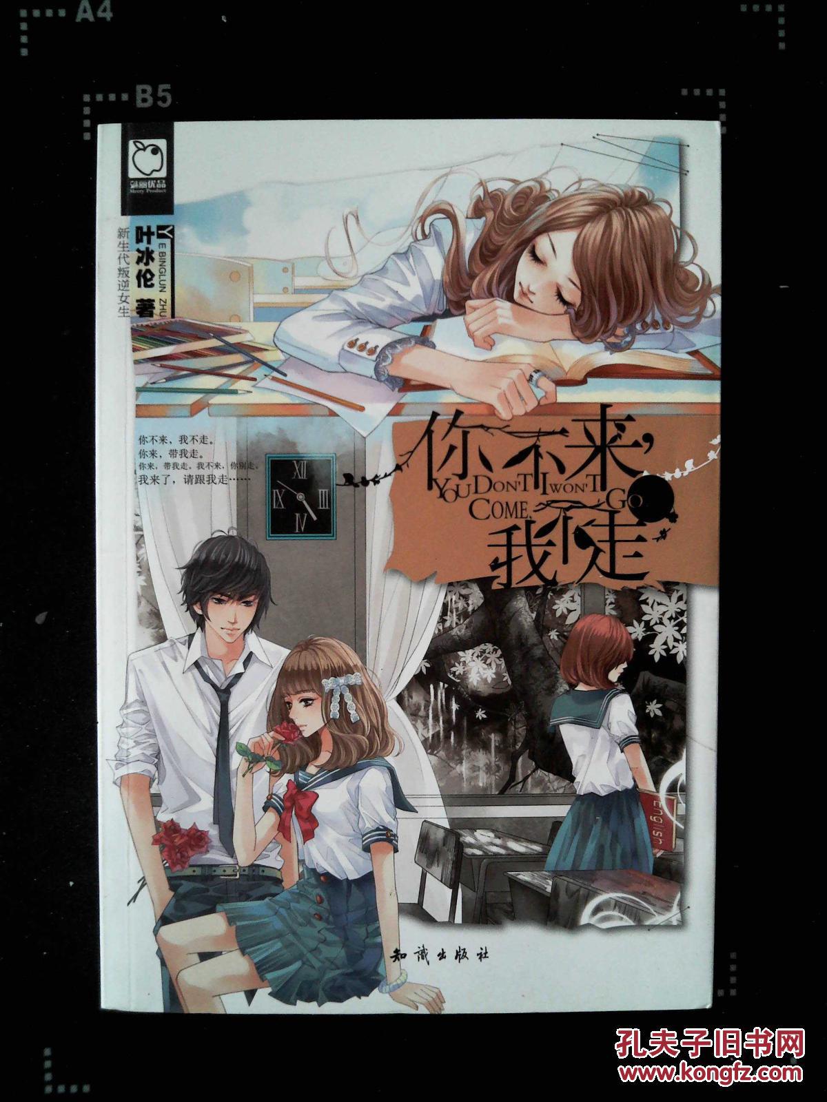 魅丽优品:你不来,我不走