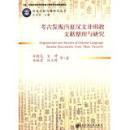 考古发现西夏汉文非佛教文献整理与研究-西夏文献文物研究丛书