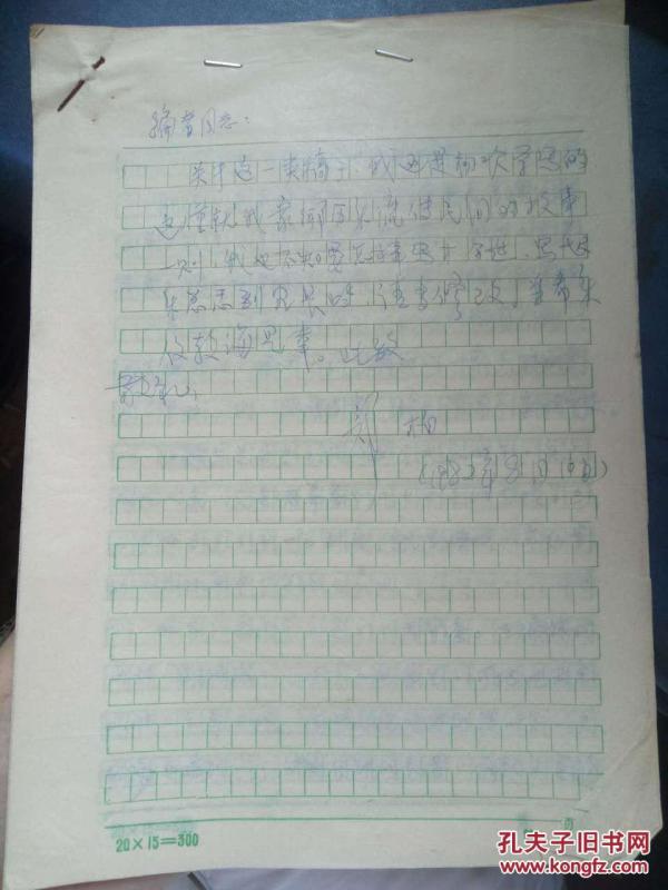 【编者同志 关于这一类稿子,我还是初次学习的这人重就历史流传民间的故