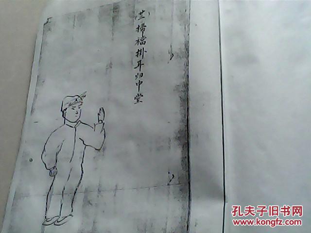 八极拳谱(自复印本)