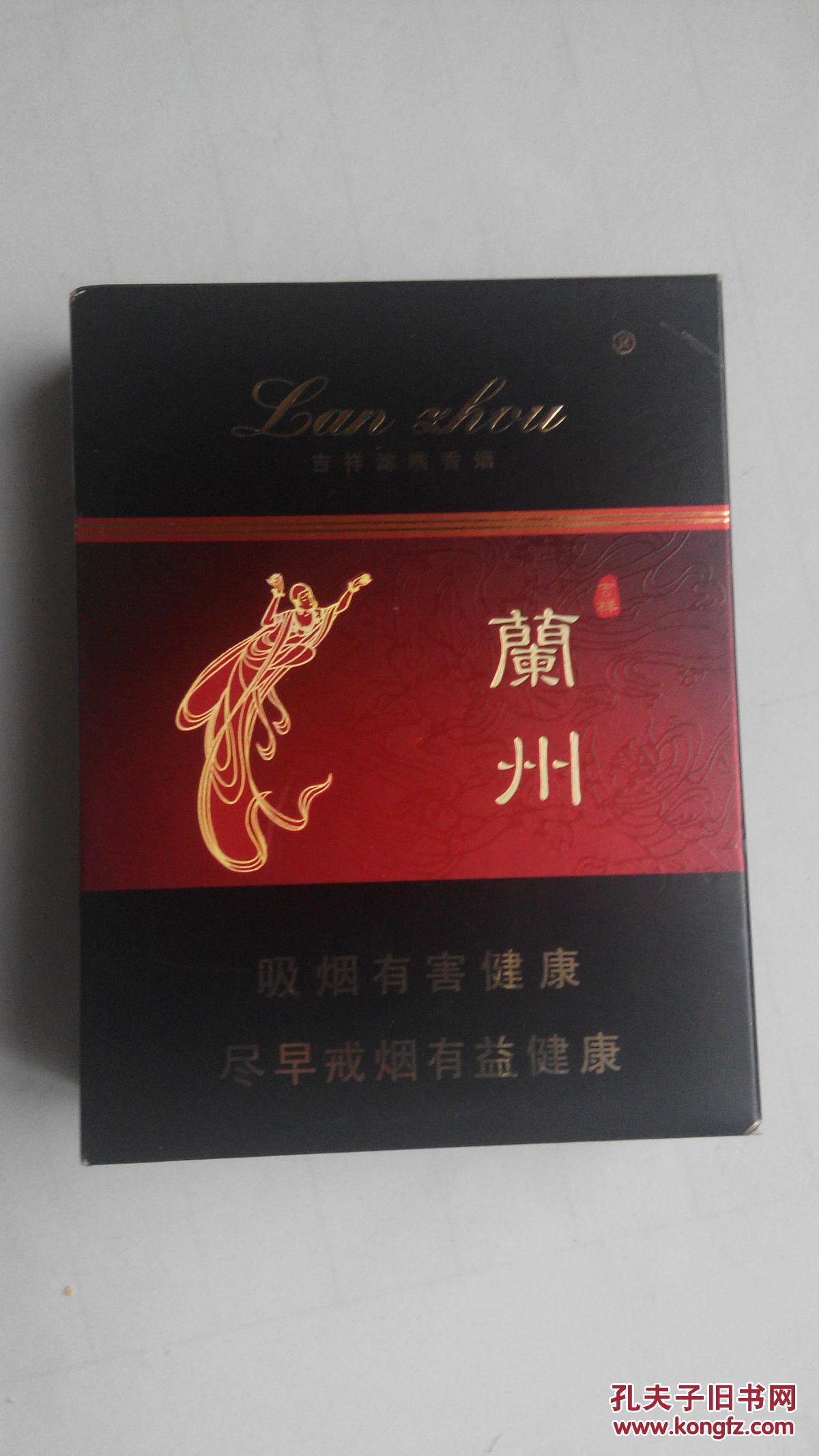 烟标烟盒收藏硬盒兰州吉祥横开飞天