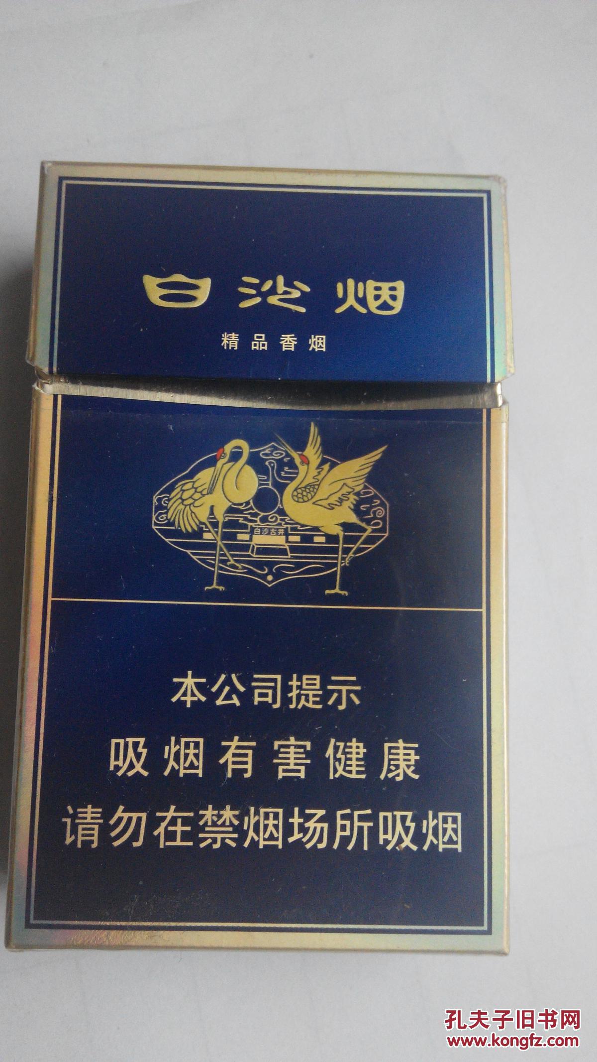 烟盒烟标收藏硬盒白沙烟白沙古井鹤舞