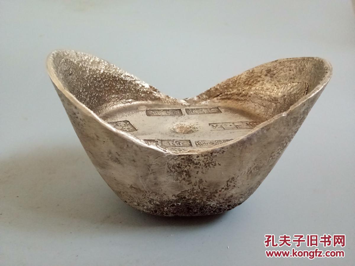 大清咸丰年官钱局超大五十两银元宝 拍品编号:23403326