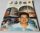 上海象棋（1983年第1期）J