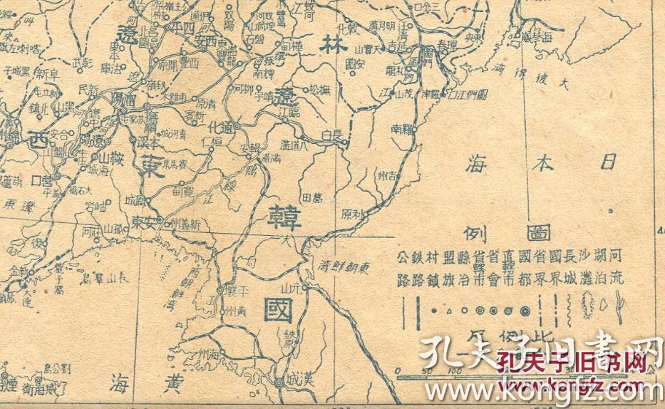新中国早期东北六省地图平原省地图中国人民解放军东北行政委员会1949