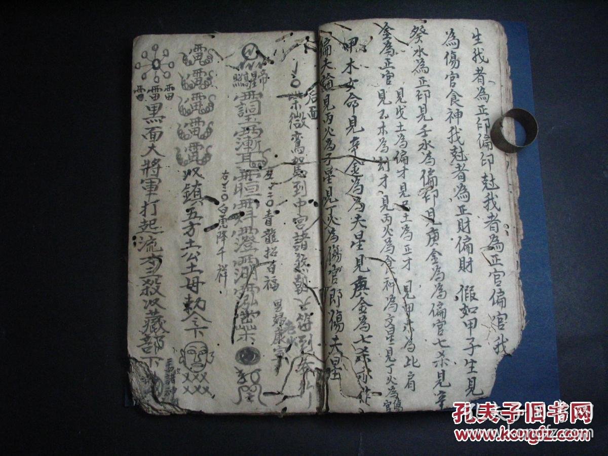 三杀其法以五虎循寻之 制赤口决法 解木匠魔魅法 制将军箭决